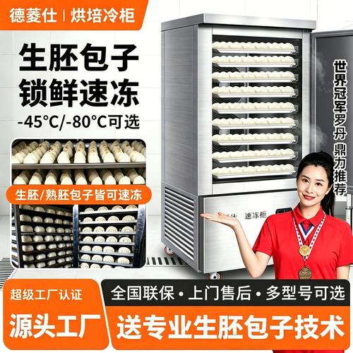 佛山雪狐制冷设备速冻机 技术创新引领食品冷冻新标准
