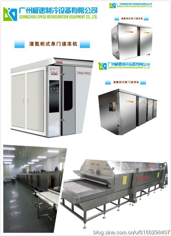 液氮速冻机在毛肚与牛百叶加工中的应用 北京、上海、广州、深圳、成都、江苏等地的产业实践
