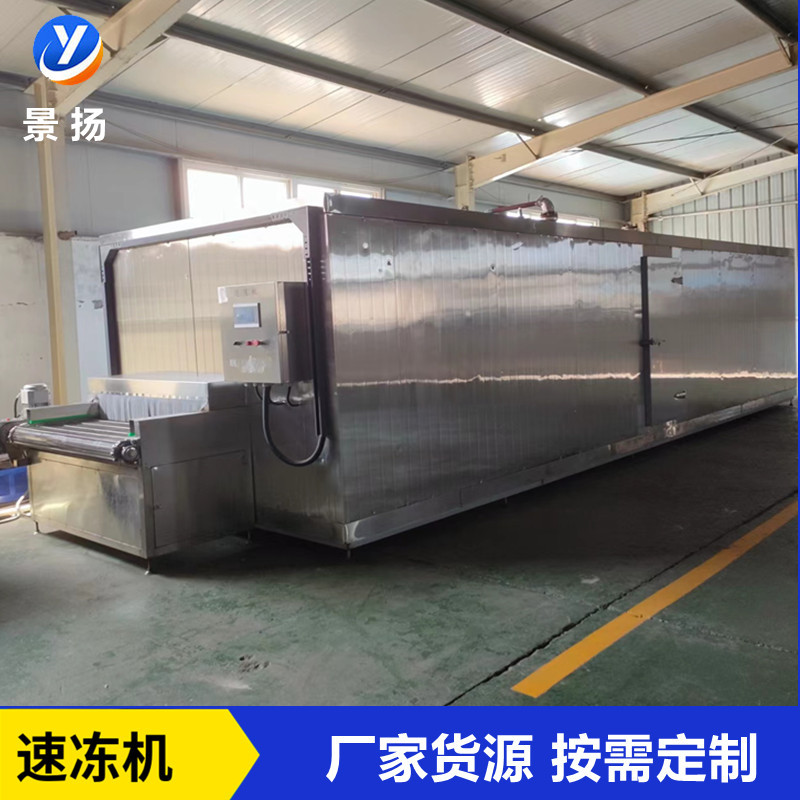 隧道式速冷机与水果蔬菜速冷技术 大枣黄桃的工业化处理及草莓方案