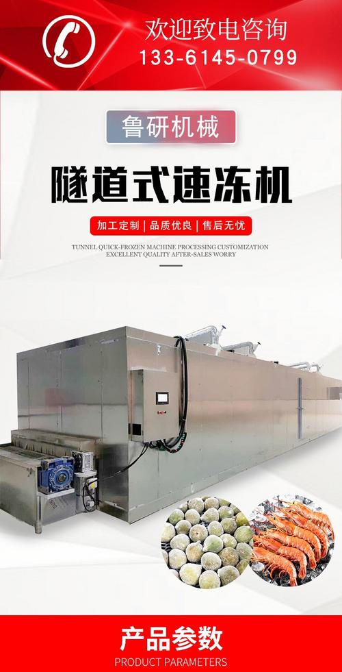 商用速冻设备 零下40度冻机与急冻冰箱的选型与应用指南
